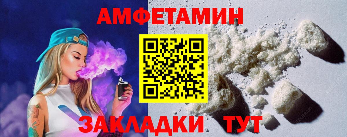 АМФ  Вход с VPN  Россия  АМФЕТАМИН Розовый 