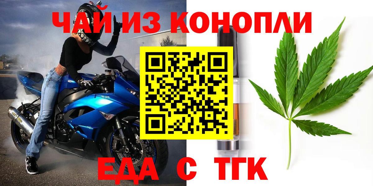 Россия  Cannafood марихуана  Вход с VPN 