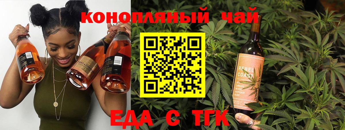 Печенье с ТГК марихуана Россия