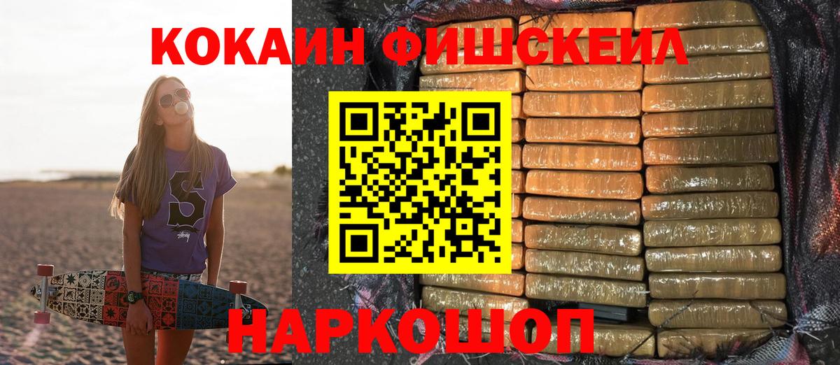 Cocaine Перу  Вход с VPN  КОКАИН  продажа наркотиков  Россия 