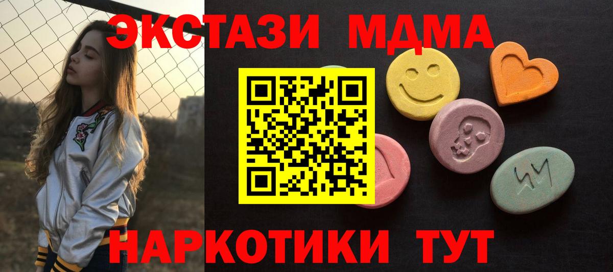 Россия  Экстази ешки  где найти наркотики  Вход с VPN  ЭКСТАЗИ 280 MDMA  Экстази 