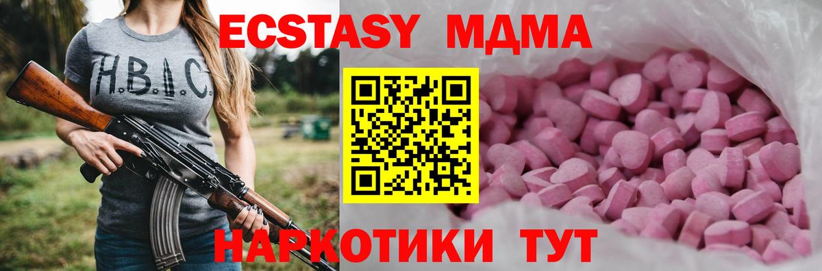 ЭКСТАЗИ ешки Россия
