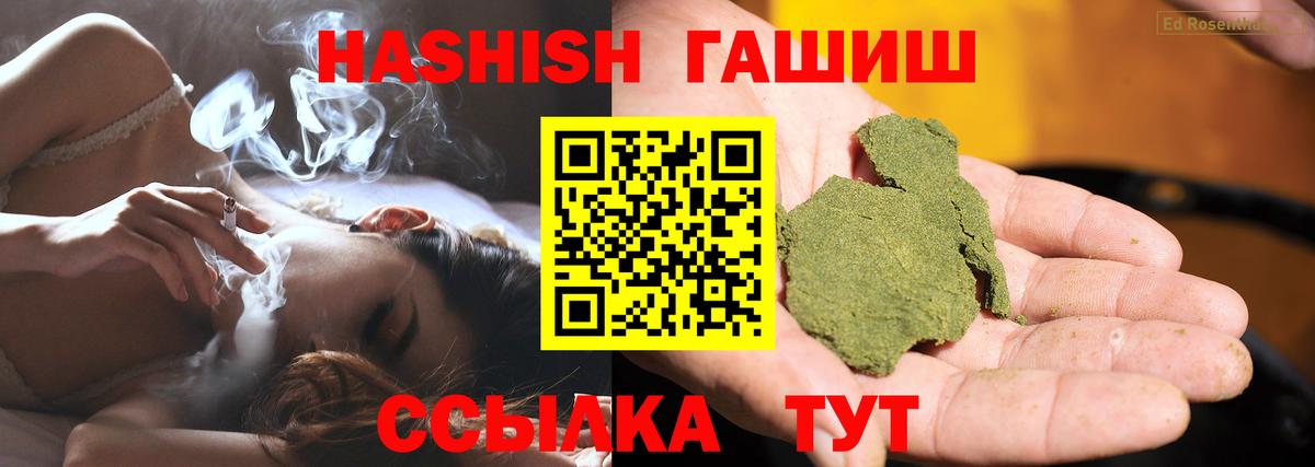 ГАШ  COCAIN  Лсд 25  Каннабис  Купить наркотик  Россия  ГАШ  Вход с VPN  Мефедрон  