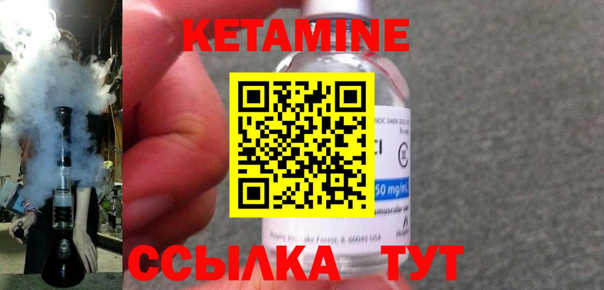Россия  Кетамин ketamine  Вход с VPN 