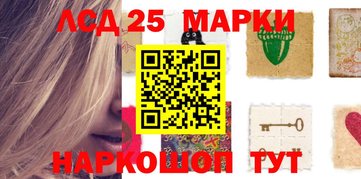 LSD-25 экстази кислота Россия