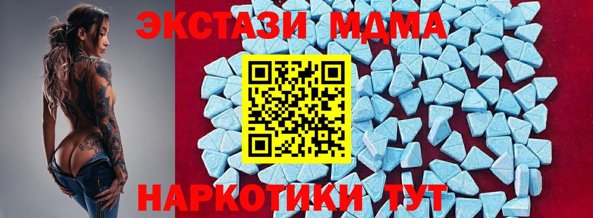 МДМА crystal  МДМА  Россия  Вход с VPN  МДМА crystal 