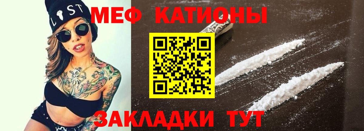 Меф  Меф мяу мяу  Мефедрон  Вход с VPN  МЕФ мука  Россия 