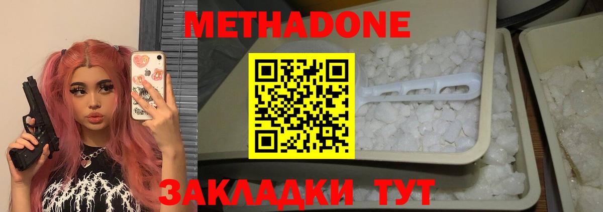 Россия  Метадон мёд  Вход с VPN 