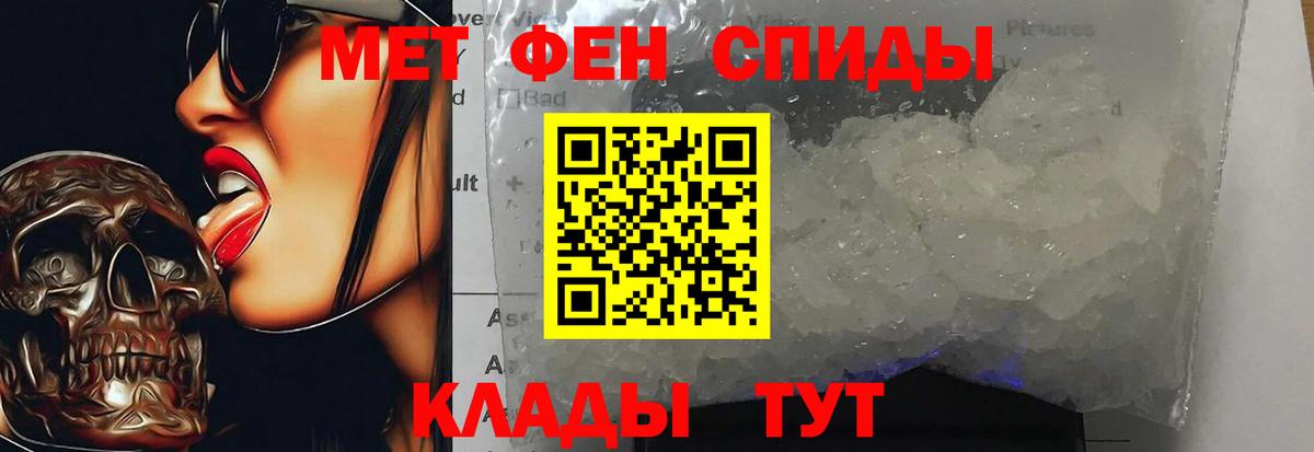 МЕТАМФЕТАМИН мет  Вход с VPN  Россия 