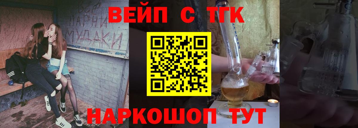 купить наркоту  Вход с VPN  Россия  ТГК гашишное масло 